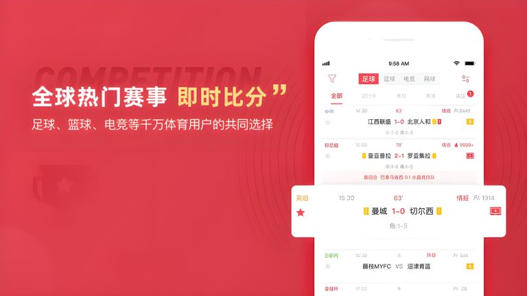 Leisu Sports: The Best Chinese Sports Live Broadcast and Real-Time News Platform on Telegram!
