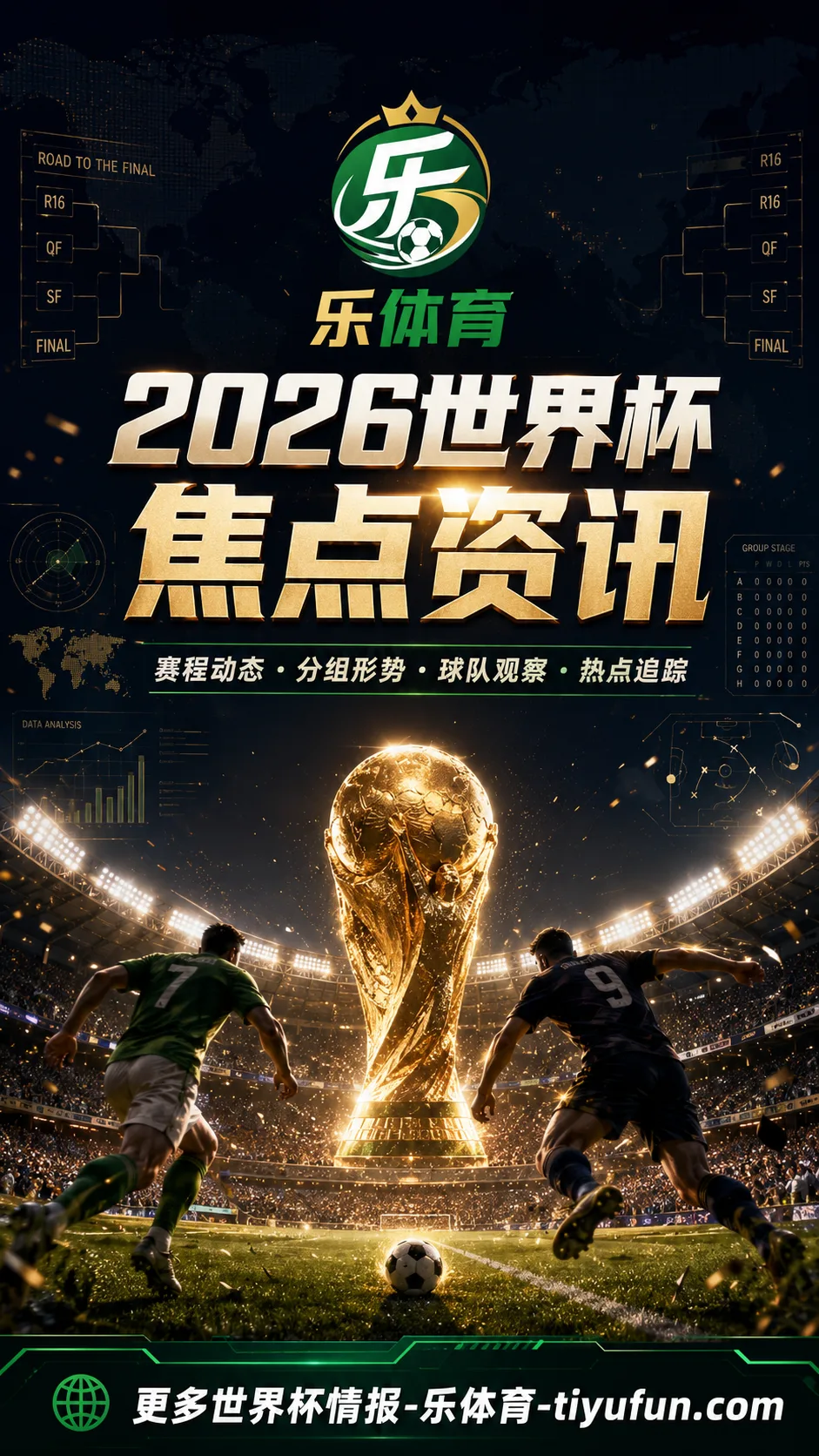 2026世界杯韩国队2-1逆转捷克，孙兴慜低迷表现引发球迷热议