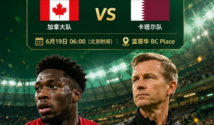 2026世界杯加拿大队伤病更新：马希确认阿方索·戴维斯可出战卡塔尔