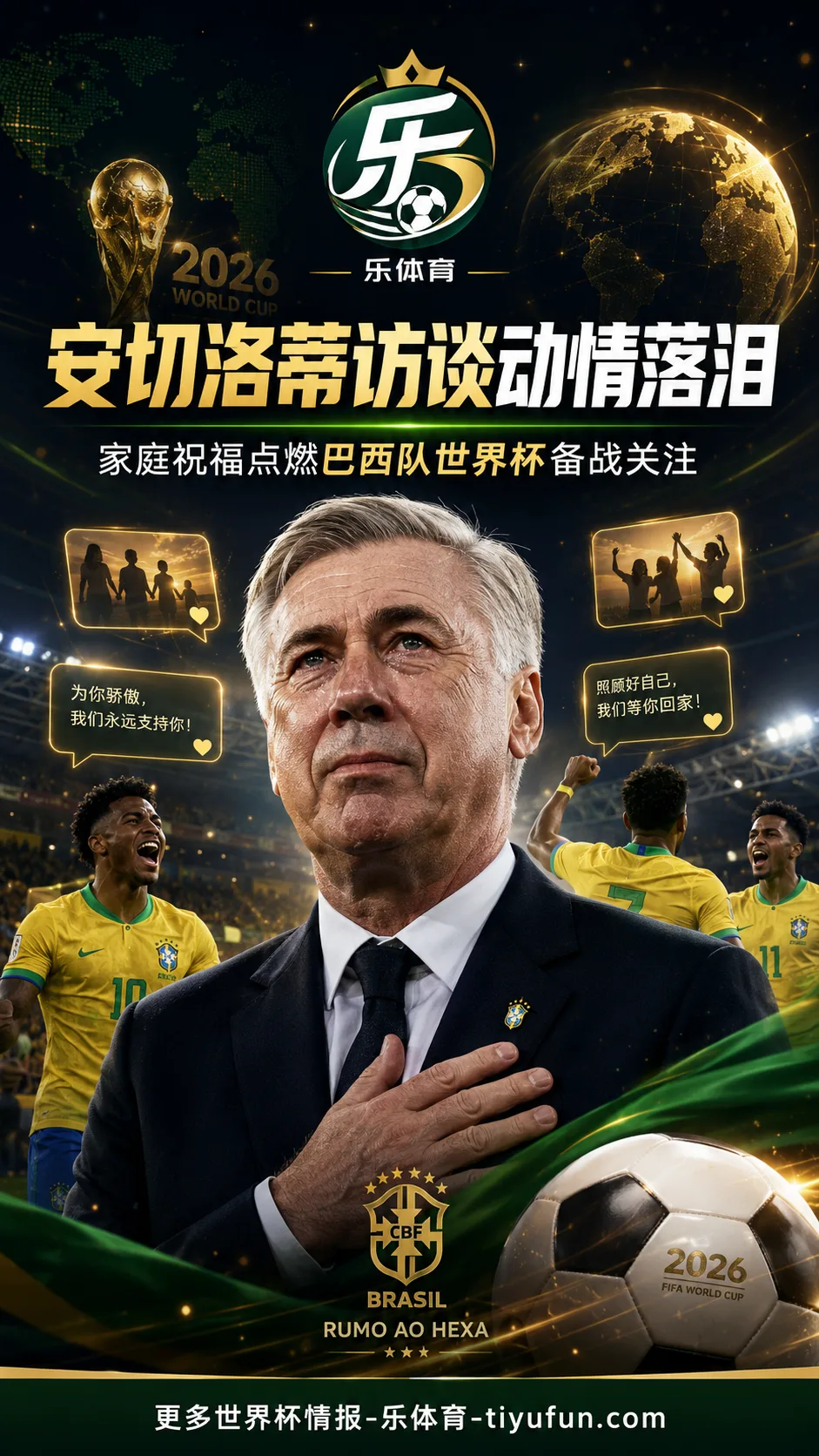 库拉索公布2026世界杯名单:陈达毅入选,艾德沃卡特率队迎队史首秀