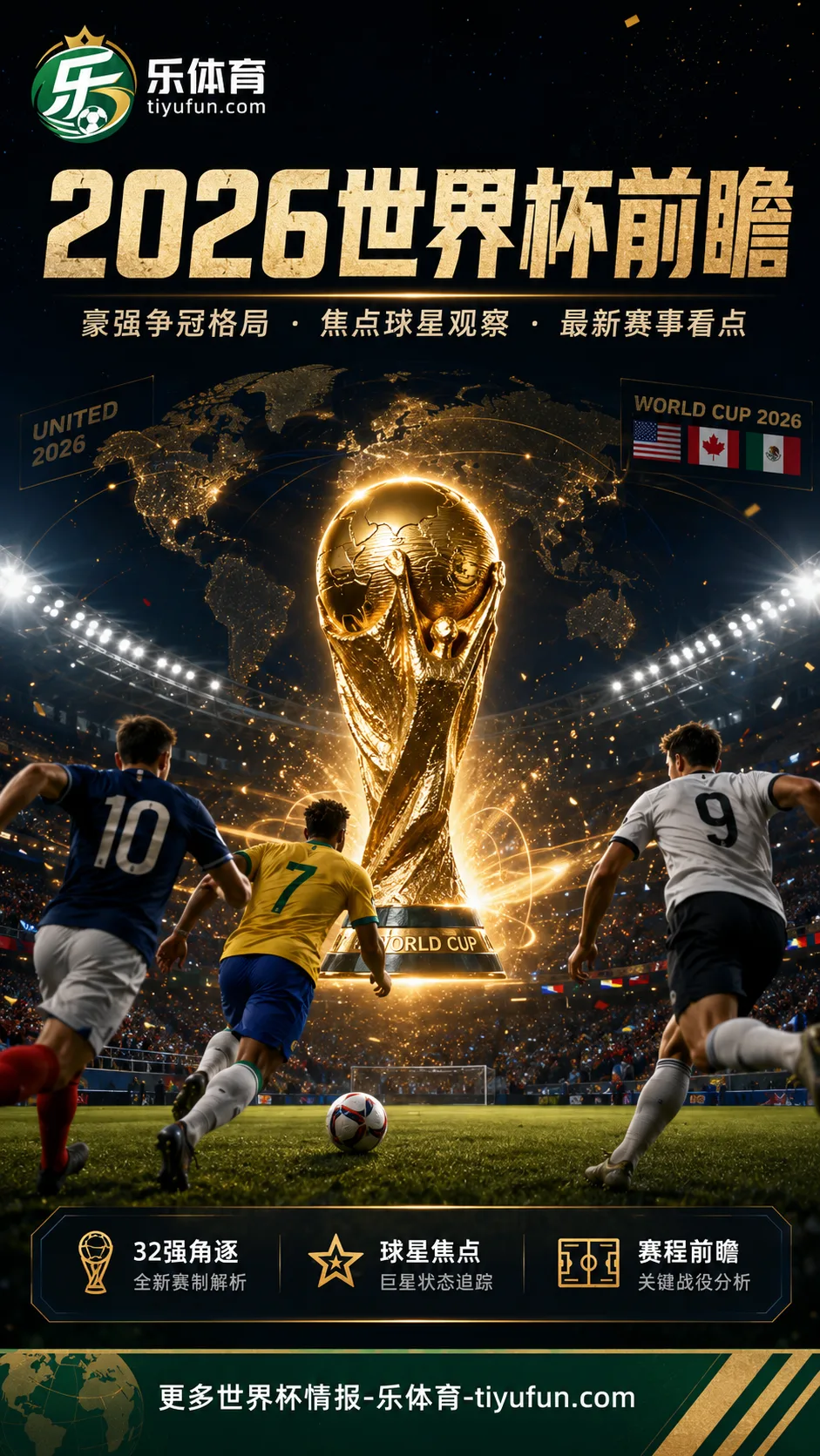 登贝莱谈2026世界杯：冠军高于金球奖，力挺法国队队长姆巴佩