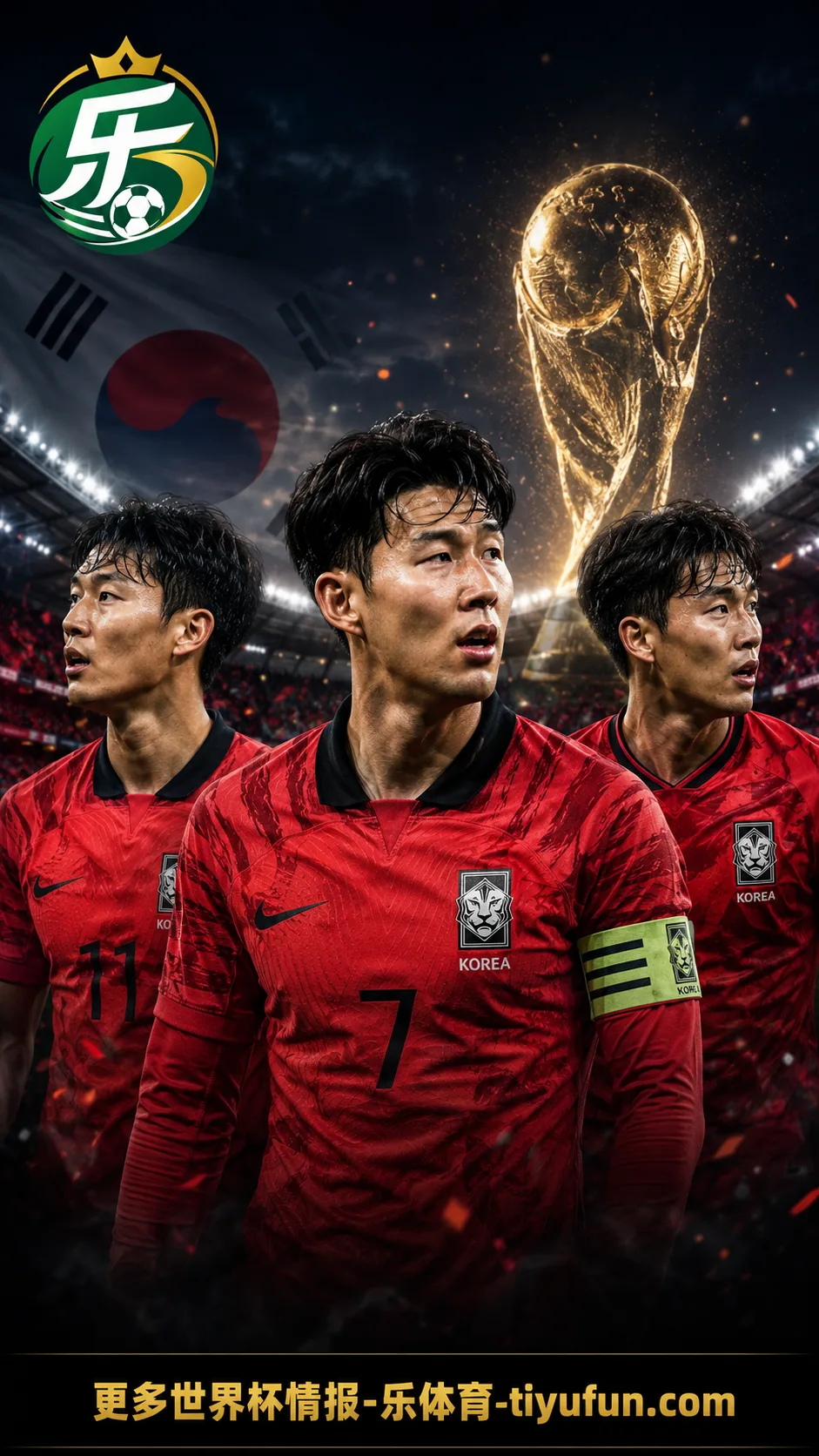 韩国足协主席郑梦奎增设世界杯奖金，孙兴慜领衔韩国队冲刺2026世界杯