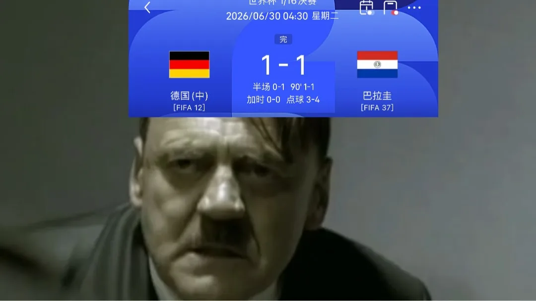 世界杯淘汰赛出现另类巧合：意大利早早出局，日本遭巴西绝杀，德国点球败北