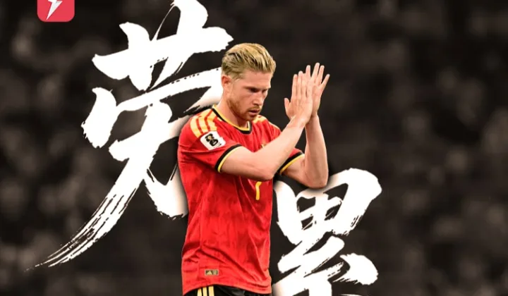 2026世界杯：比利时止步八强，德布劳内5场首发打入1球