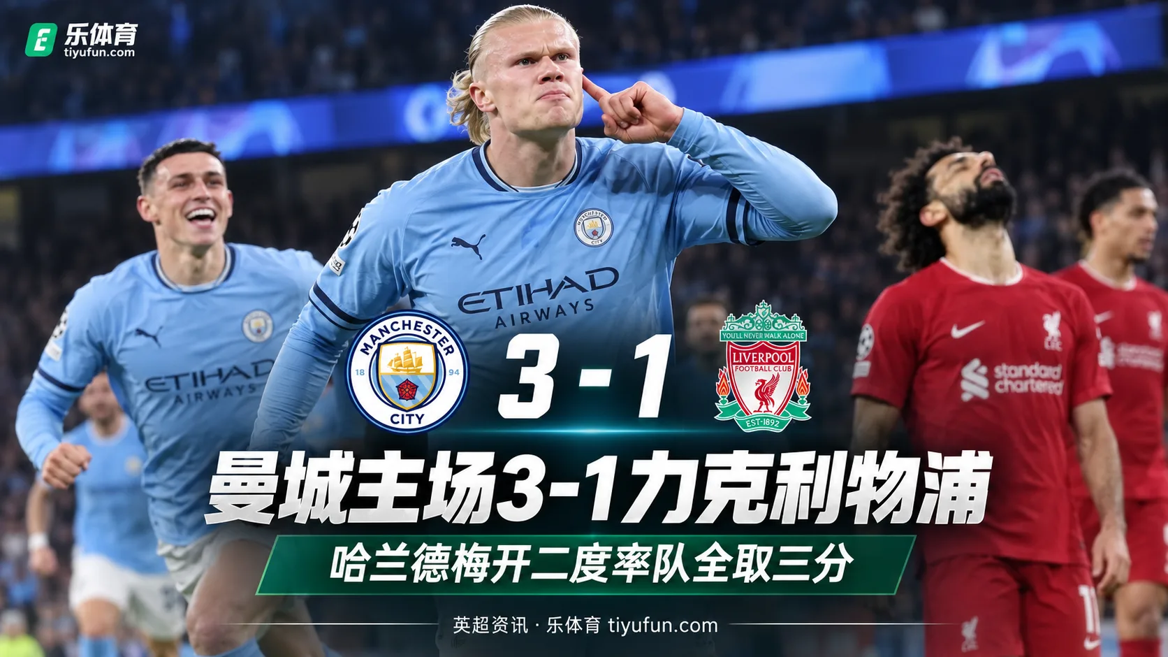 2026/27英超新规：拖延门球5秒可判角球，VAR可纠正错误第二黄