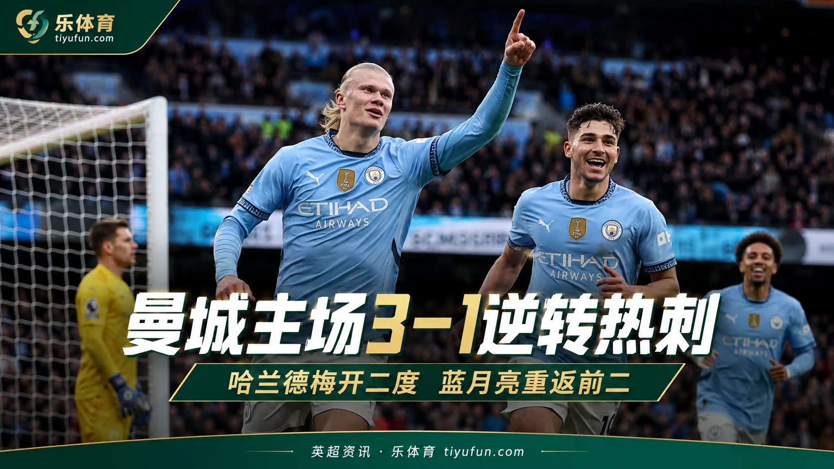 罗伯逊助攻略沙利松破门，详解热刺3比0霍芬海姆关键传球