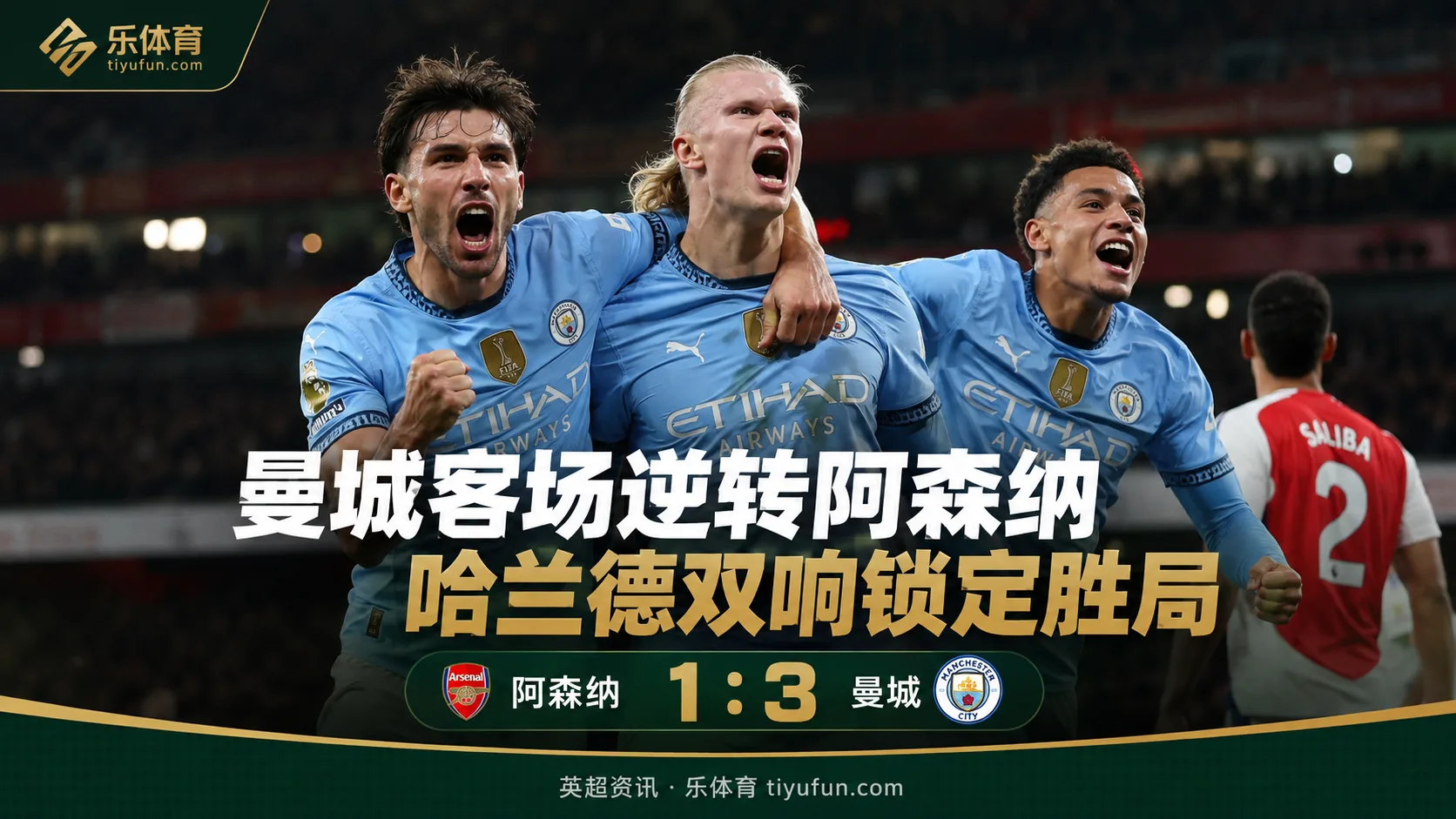 热刺为何不急着低价出售里沙利松？英媒披露一年延长选项