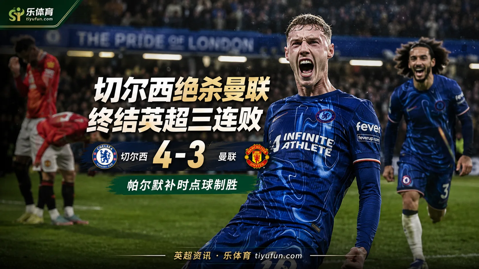 瓦伦西亚问询小基耶萨，塞尔电台称经济条件是主要障碍